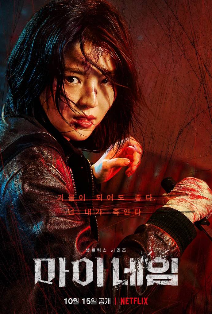 K-Drama Snapshot: My Name (2021) Delivers Blood & Vengeance | Mild&nbsp;spoilers!